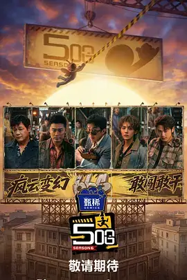 声优请就位 节目封面